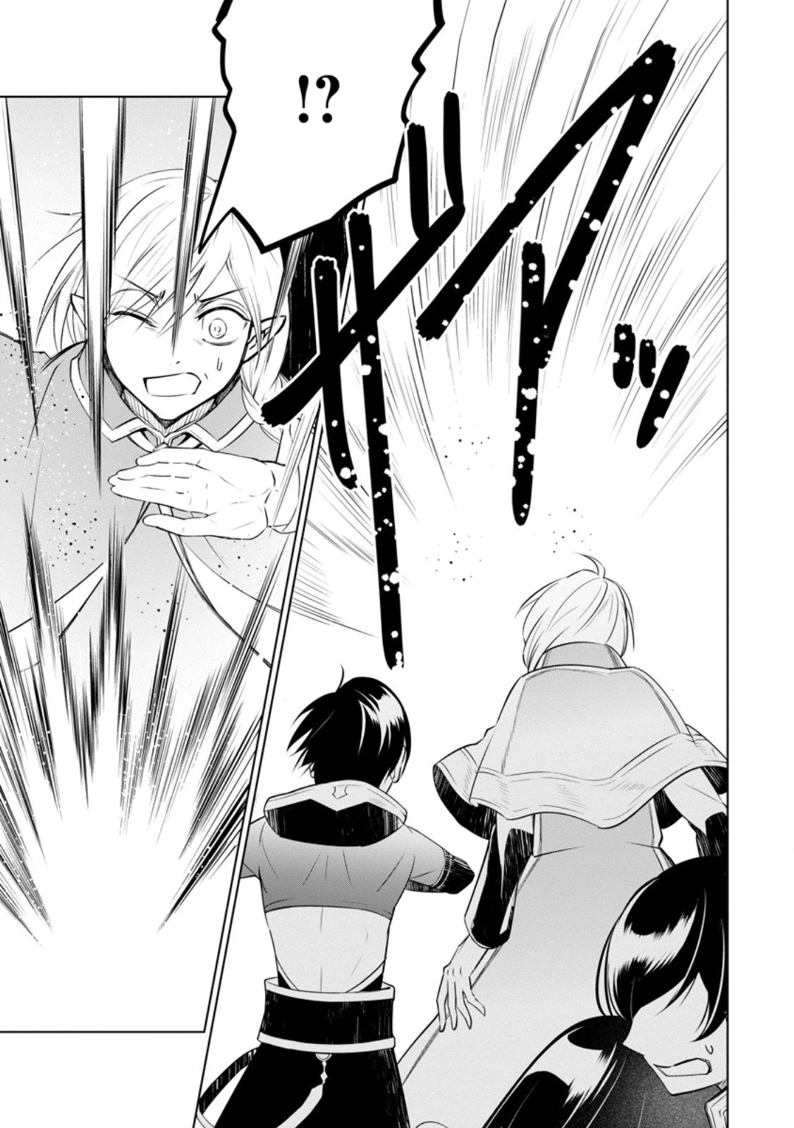 騙され裏切られ処刑された私が……誰を信じられるというのでしょう? 第39.2話 - 1