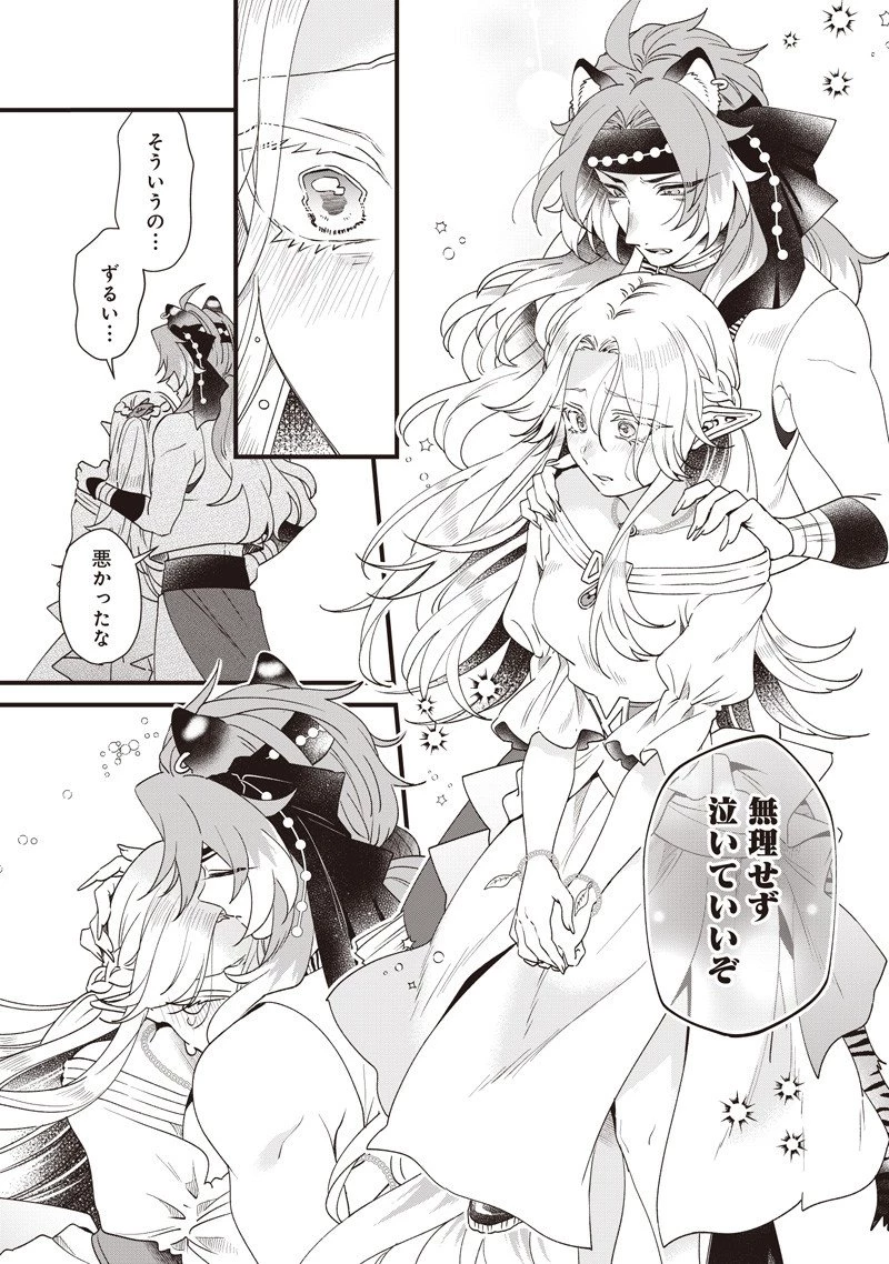 左遷された第三王女は『辺境改革』を始めます!! 第16話 - 5