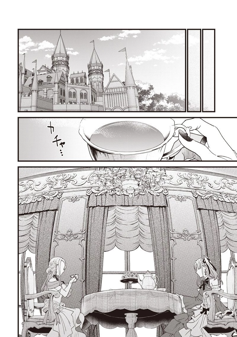 左遷された第三王女は『辺境改革』を始めます!! 第16話 - 14