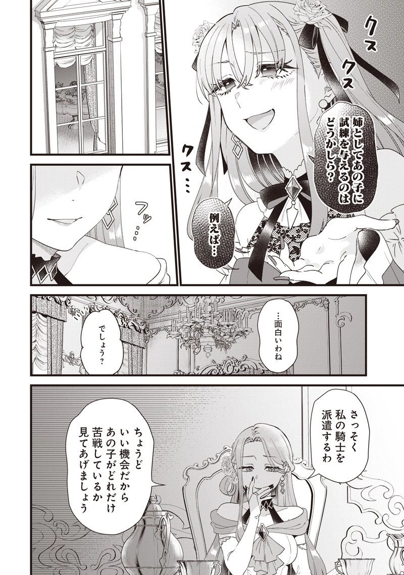 左遷された第三王女は『辺境改革』を始めます!! 第16話 - 16