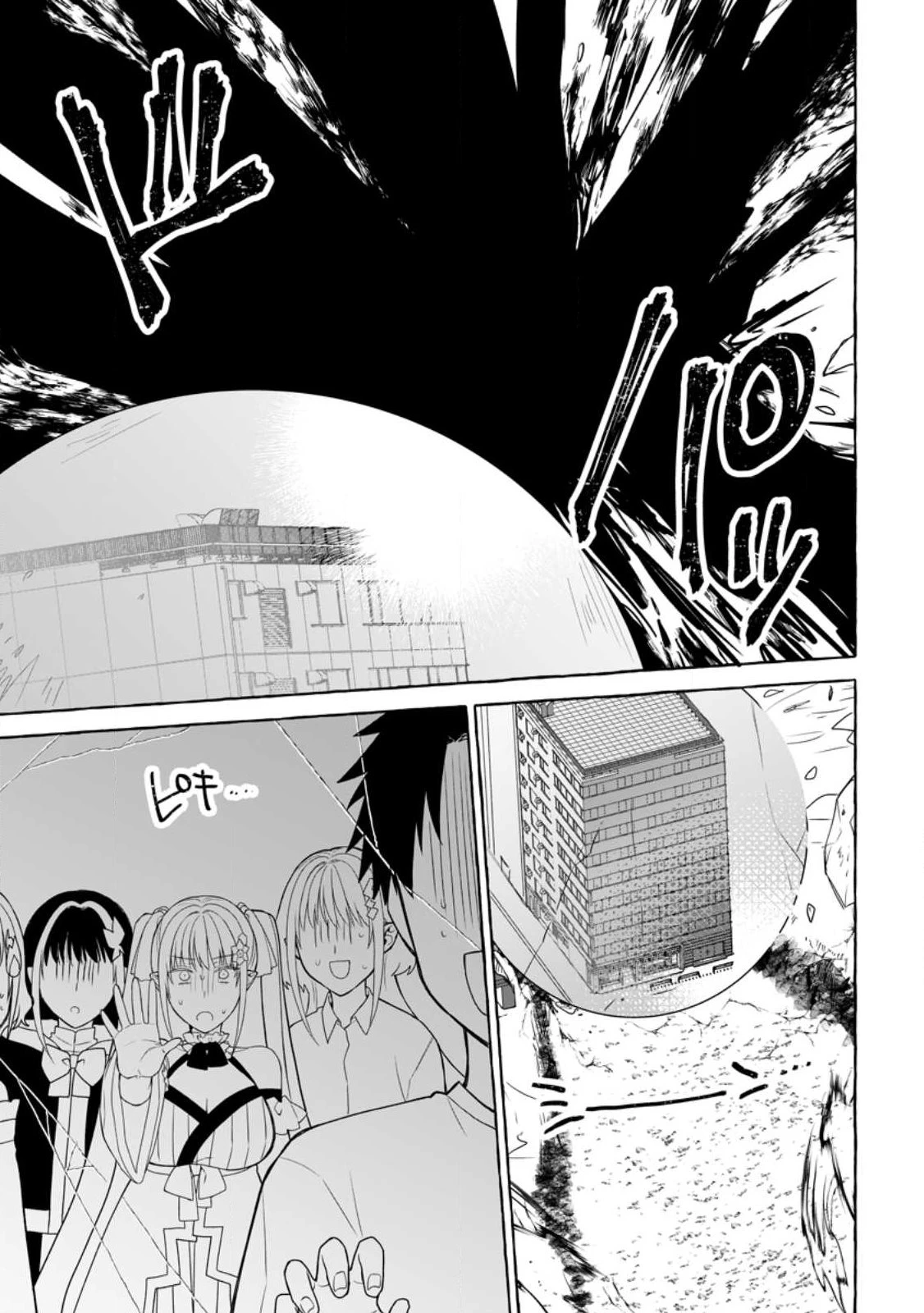 ダンジョンのある世界で賢く健やかに生きる方法 第34.2話 - 9