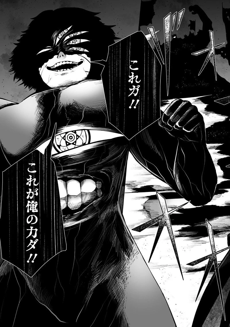 俺だけ不遇スキルの異世界召喚叛逆記～最弱スキル【吸収】が全てを飲み込むまで～ 第134話 - 3