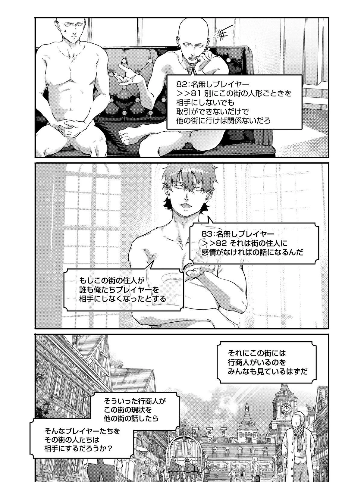 Nostalgiaworldonline～首狩り姫の突撃！あなたを晩ご飯！～ 第9.2話 - 5