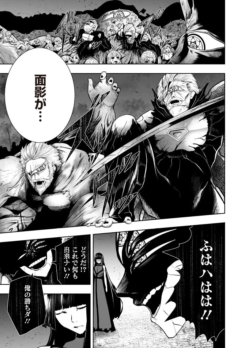 俺だけ不遇スキルの異世界召喚叛逆記～最弱スキル【吸収】が全てを飲み込むまで～ 第134話 - 5