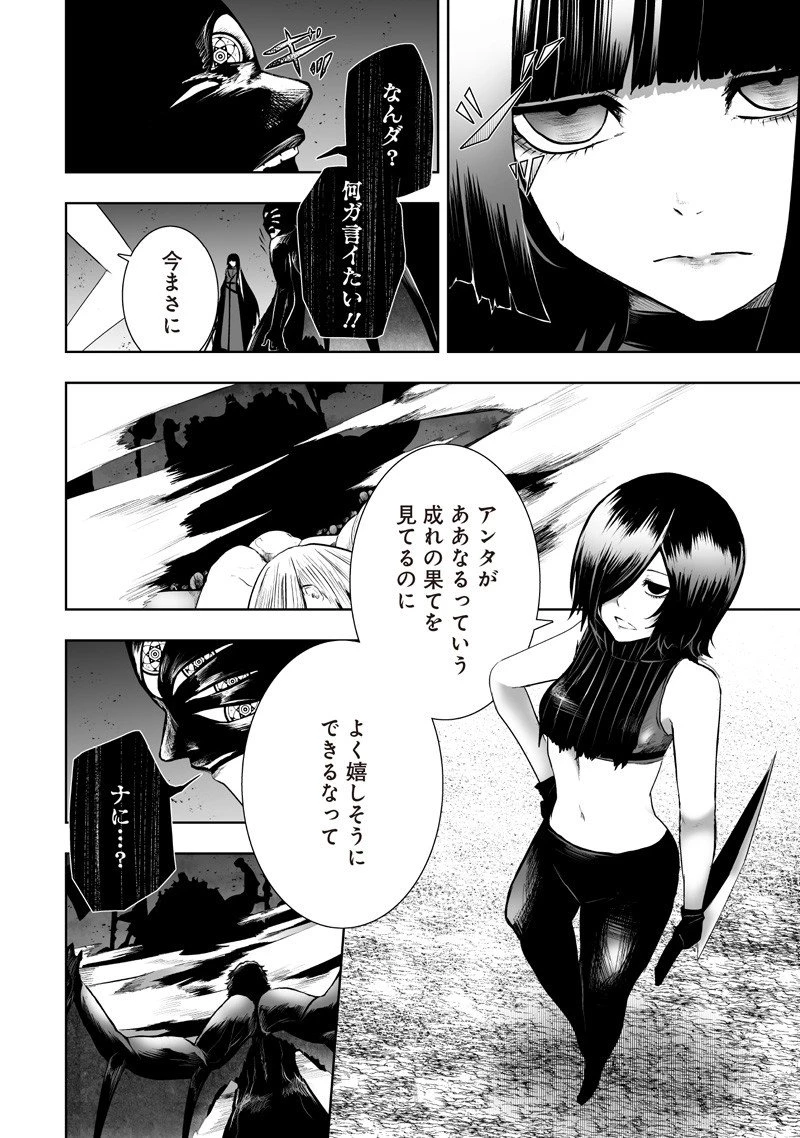 俺だけ不遇スキルの異世界召喚叛逆記～最弱スキル【吸収】が全てを飲み込むまで～ 第134話 - 6