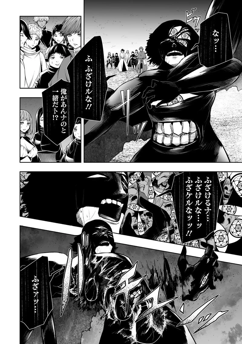 俺だけ不遇スキルの異世界召喚叛逆記～最弱スキル【吸収】が全てを飲み込むまで～ 第134話 - 8