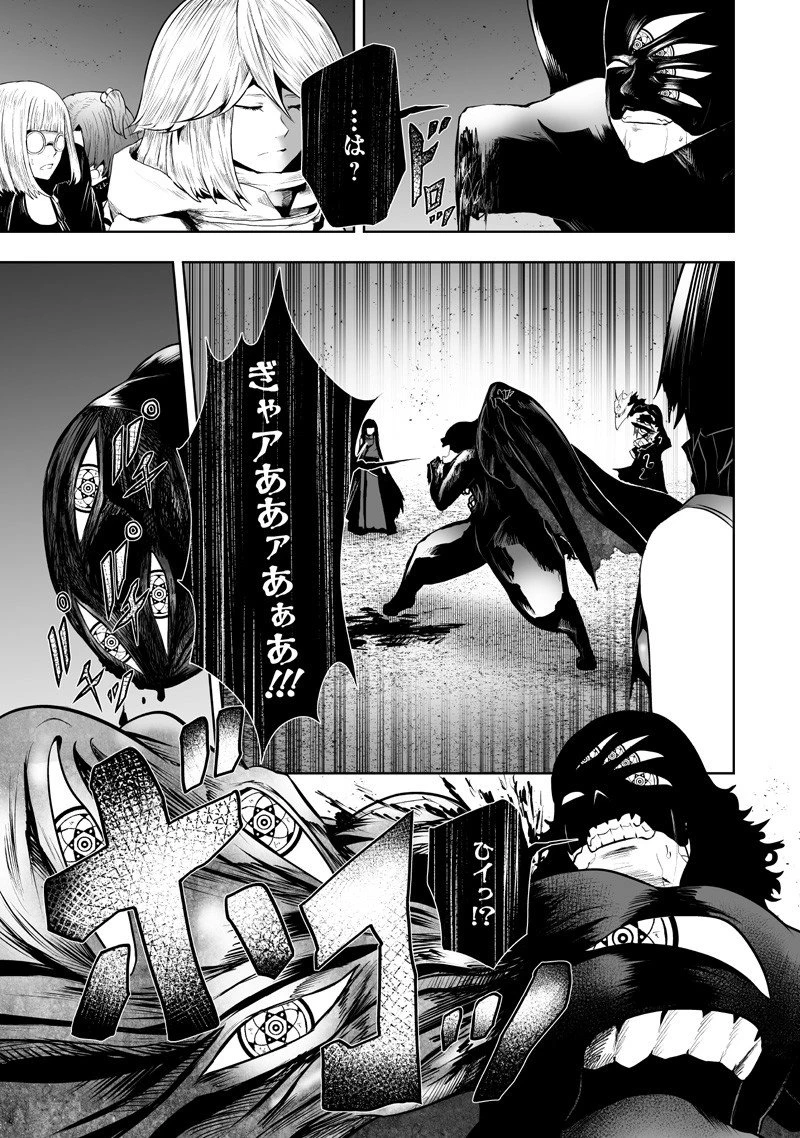 俺だけ不遇スキルの異世界召喚叛逆記～最弱スキル【吸収】が全てを飲み込むまで～ 第134話 - 9