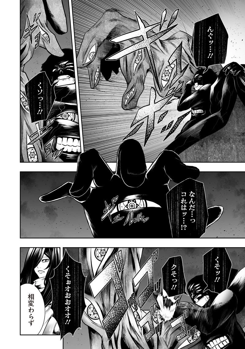 俺だけ不遇スキルの異世界召喚叛逆記～最弱スキル【吸収】が全てを飲み込むまで～ 第134話 - 10