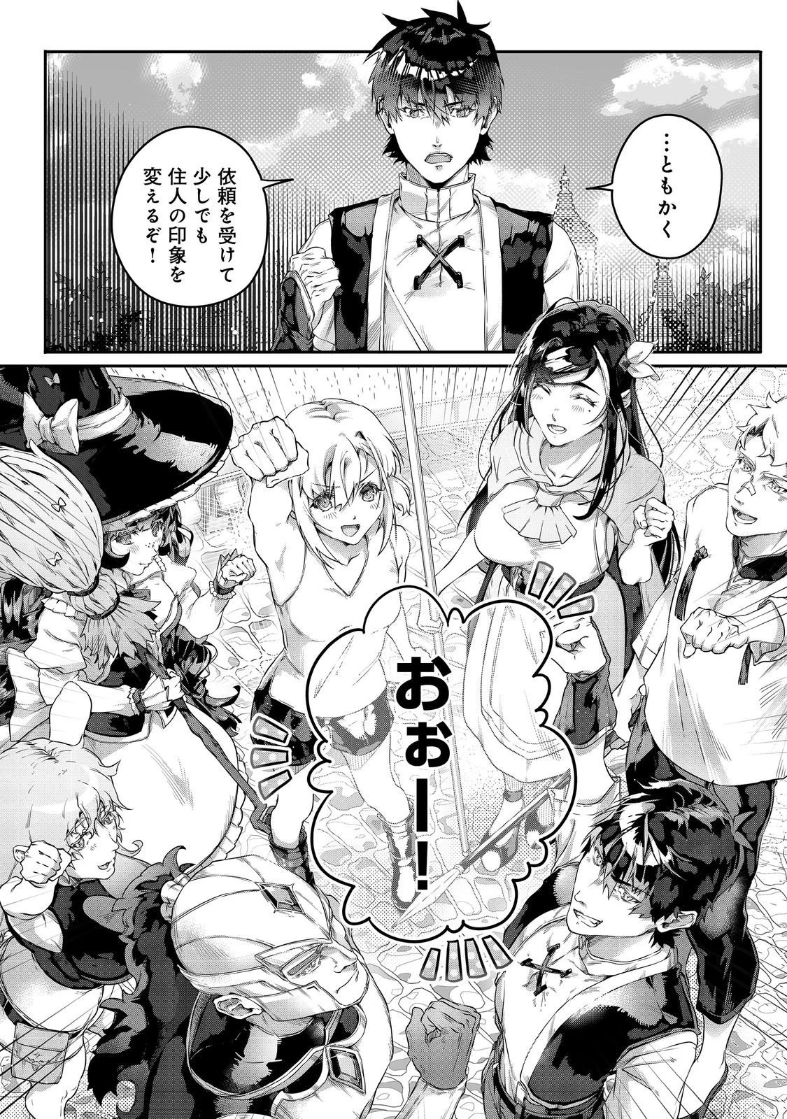 Nostalgiaworldonline～首狩り姫の突撃！あなたを晩ご飯！～ 第9.2話 - 13