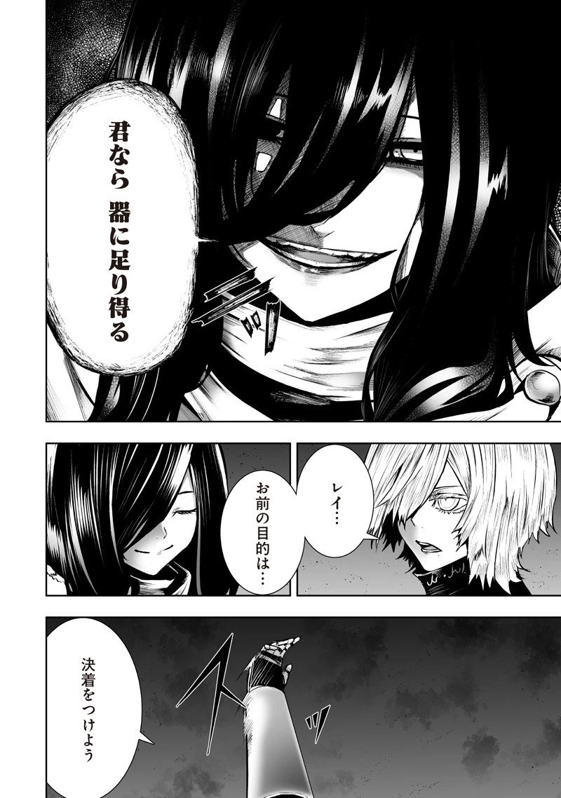 俺だけ不遇スキルの異世界召喚叛逆記～最弱スキル【吸収】が全てを飲み込むまで～ 第134話 - 16