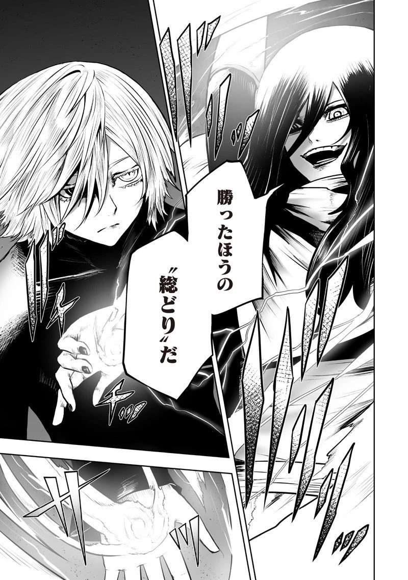 俺だけ不遇スキルの異世界召喚叛逆記～最弱スキル【吸収】が全てを飲み込むまで～ 第134話 - 17