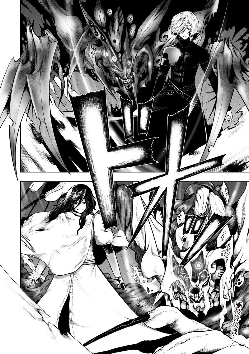 俺だけ不遇スキルの異世界召喚叛逆記～最弱スキル【吸収】が全てを飲み込むまで～ 第134話 - 18