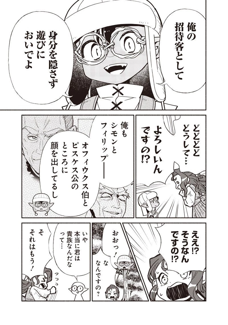 転生ゴブリンだけど質問ある？ 第130話 - 9