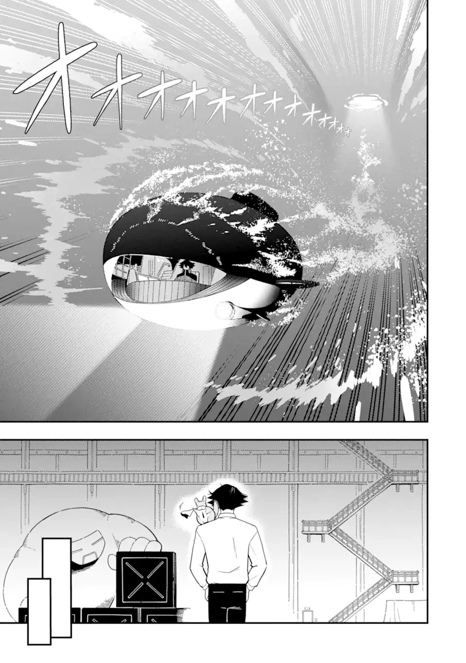 暗殺スキルで異世界最強 ~錬金術と暗殺術を極めた俺は、世界を陰から支配する~ 第24.3話 - 11