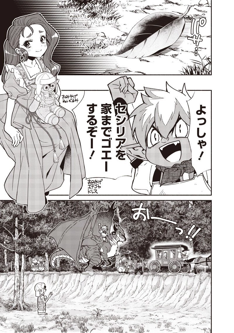 転生ゴブリンだけど質問ある？ 第130話 - 13