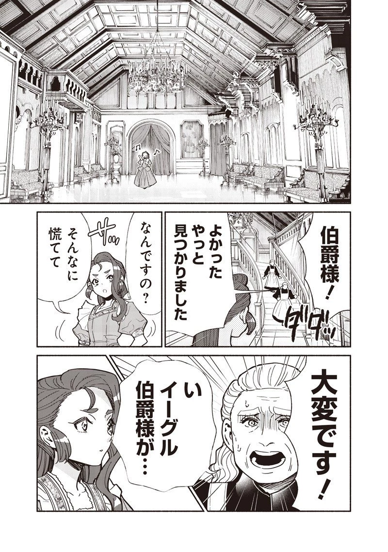 転生ゴブリンだけど質問ある？ 第130話 - 17