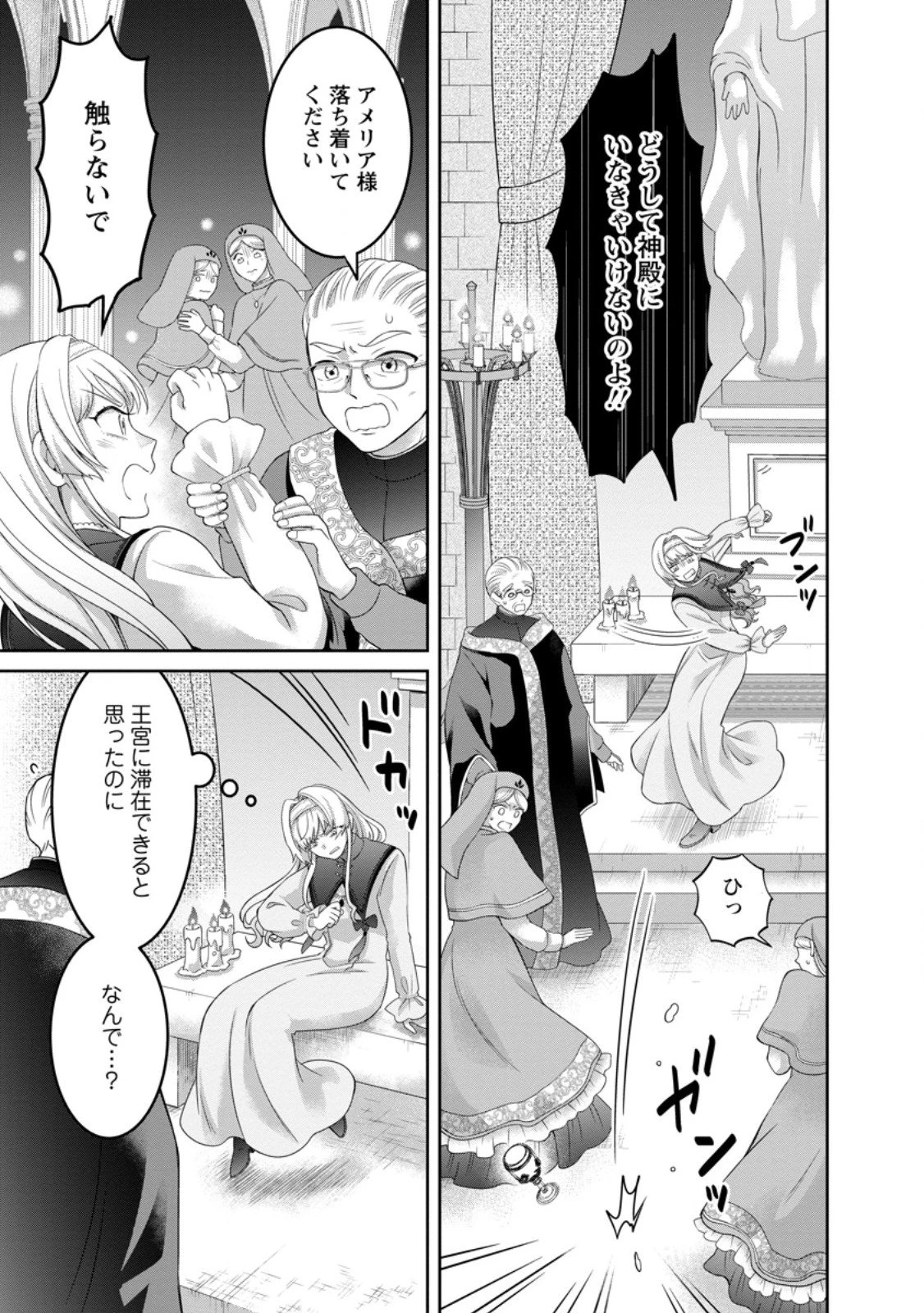 前世の記憶を取り戻したので最愛の夫と離縁します～悪女と評判でしたが天才治癒師として開花したら、なぜか聖女が自爆しました～ 第4.3話 - 3