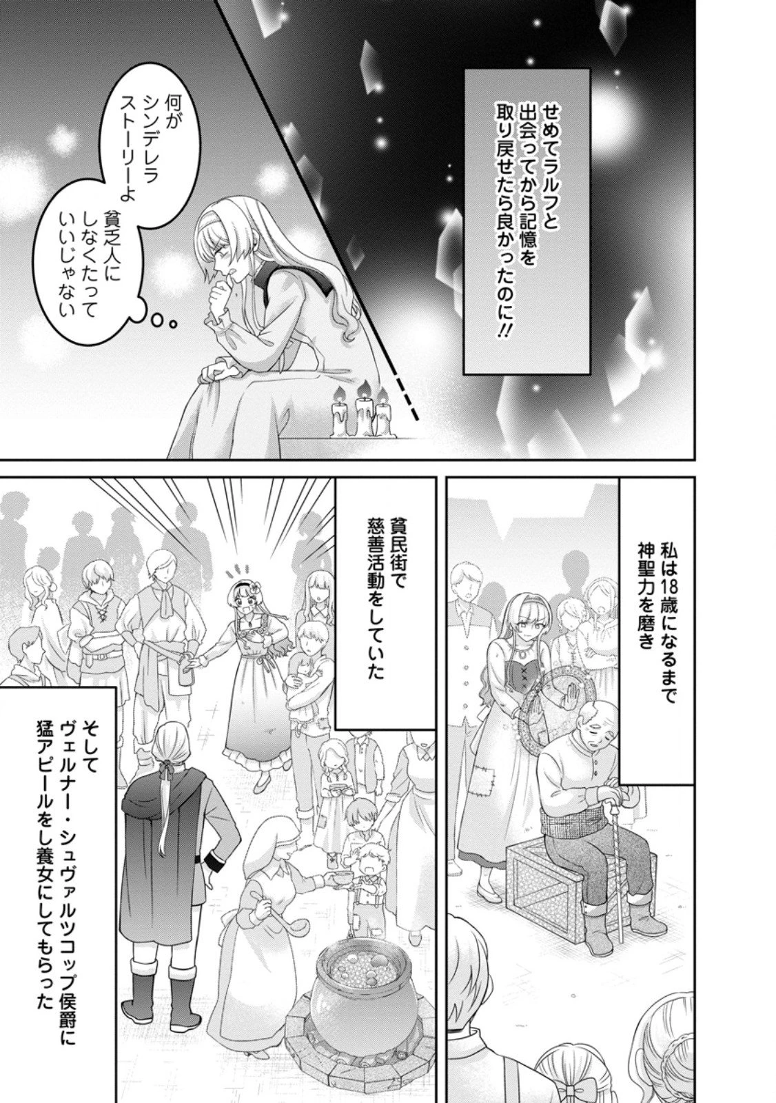 前世の記憶を取り戻したので最愛の夫と離縁します～悪女と評判でしたが天才治癒師として開花したら、なぜか聖女が自爆しました～ 第4.3話 - 5