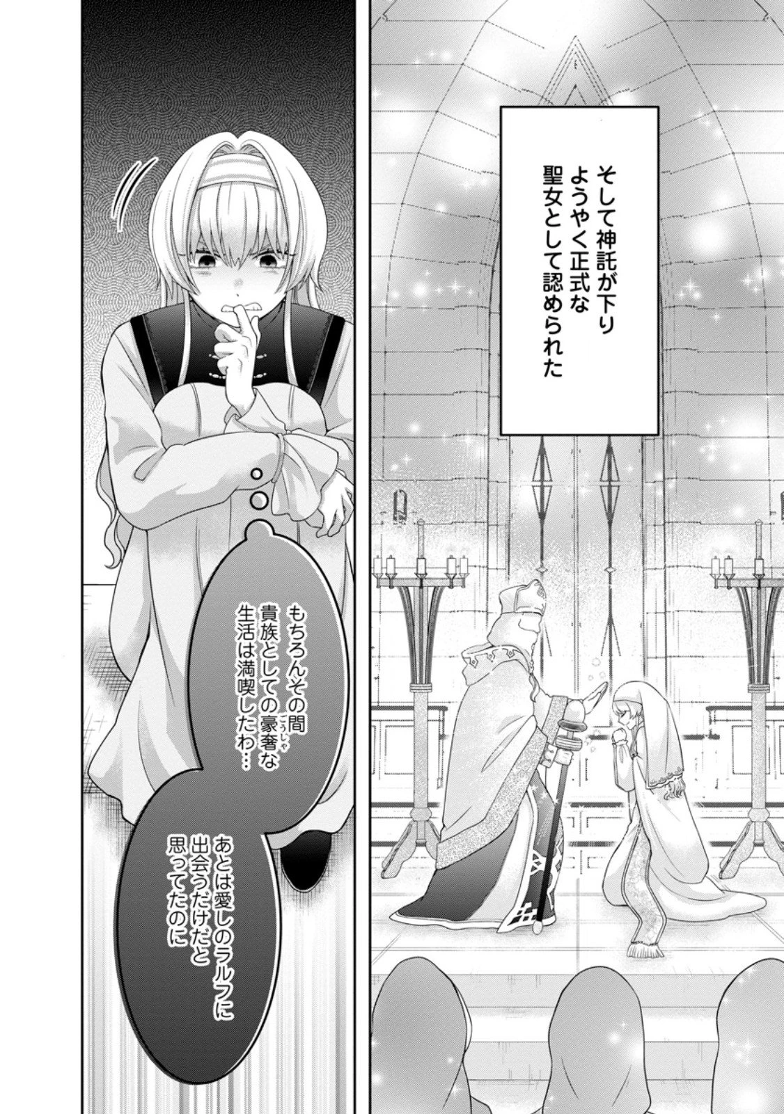 前世の記憶を取り戻したので最愛の夫と離縁します～悪女と評判でしたが天才治癒師として開花したら、なぜか聖女が自爆しました～ 第4.3話 - 6