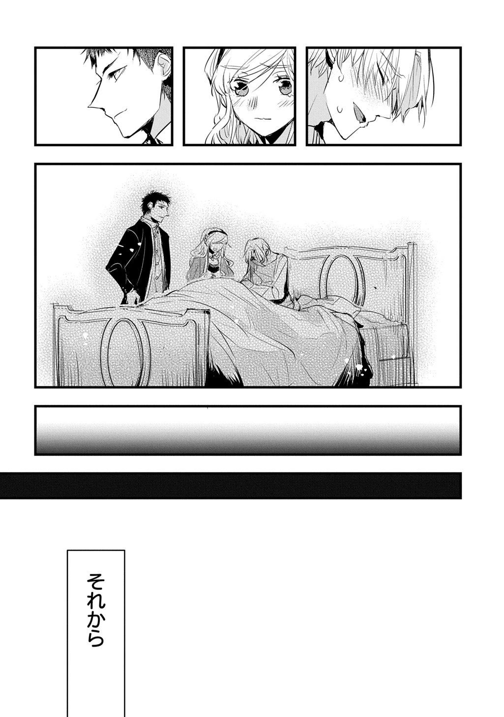 転生した悪役令嬢は復讐を望まない THE COMIC 第49話 - 16