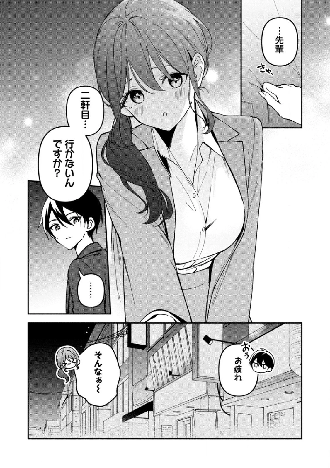 アラサー魔術師のゆる～いハーレムライフ～ブラック社畜が異世界で自由気ままに有給消化～ 第7.1話 - 6