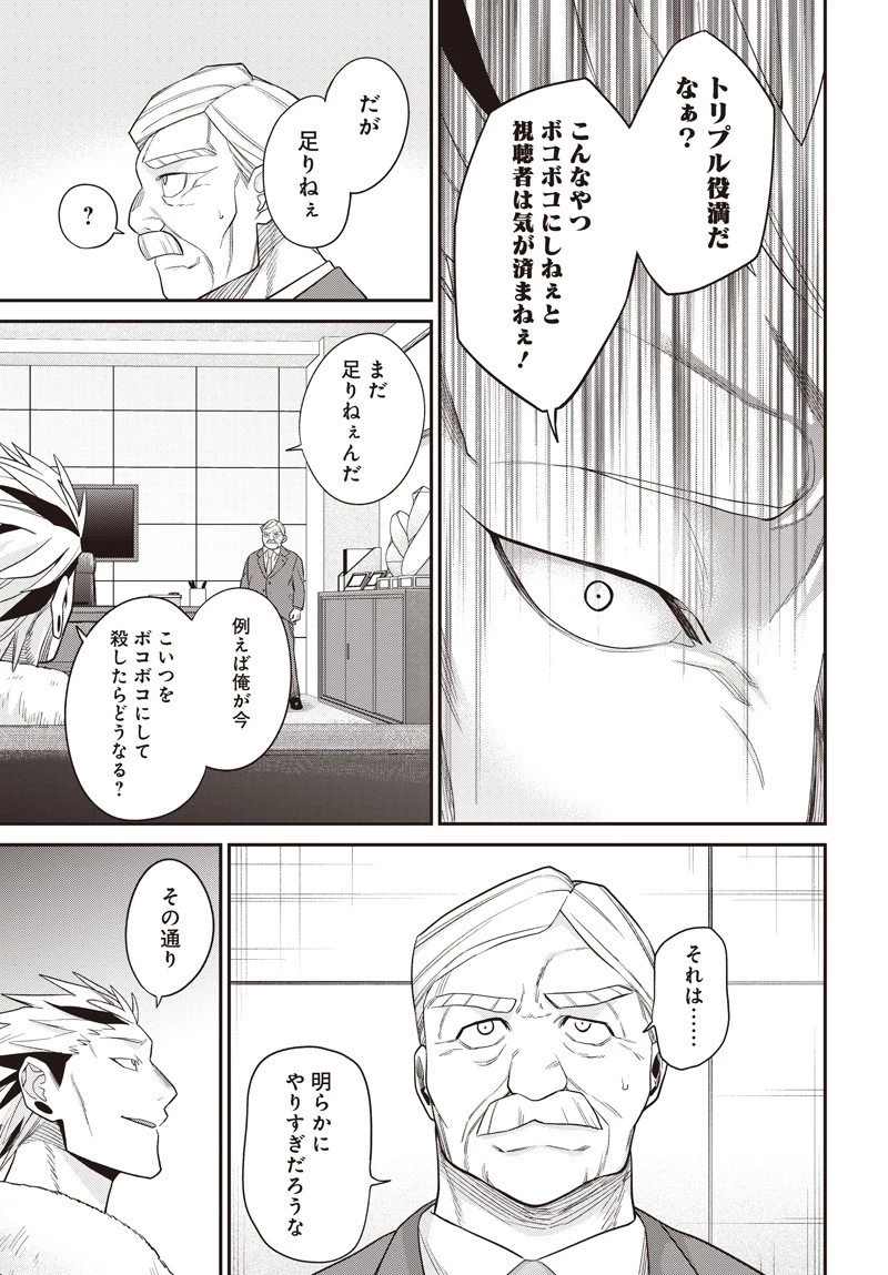 社畜テイマー、可愛いスライムのおかげで無自覚なまま無双する～うっかり国内トップの配信に映り込んで最強がバレました～ 第8.1話 - 13