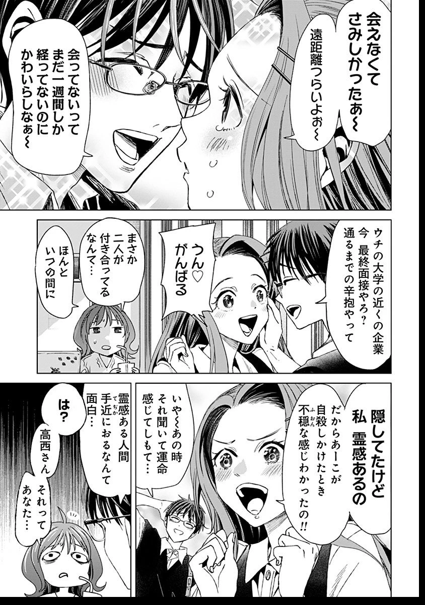 鬼妃～「愛してる」は、怖いこと～ 第17話 - 11