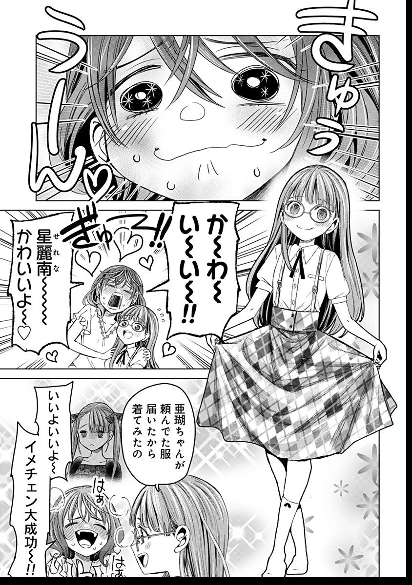 鬼妃～「愛してる」は、怖いこと～ 第17話 - 23