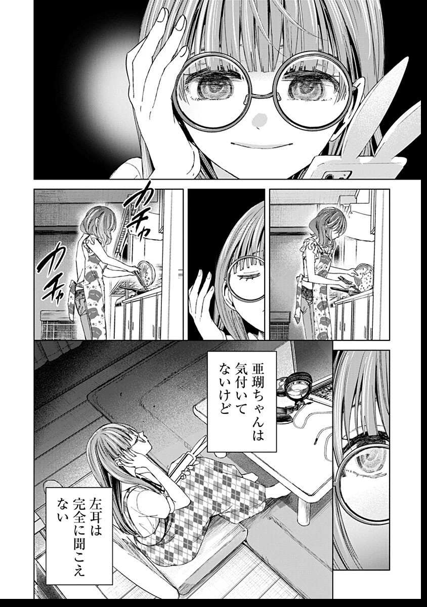 鬼妃～「愛してる」は、怖いこと～ 第17話 - 26