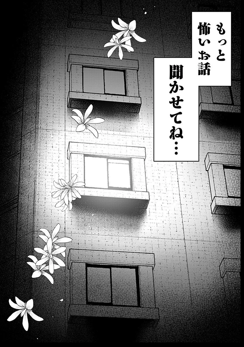 鬼妃～「愛してる」は、怖いこと～ 第17話 - 35