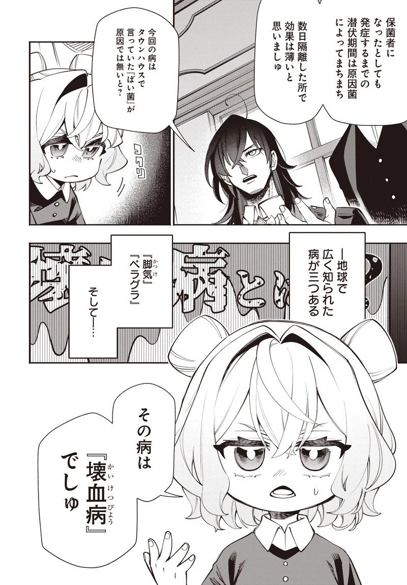 転生アラサー女子の異世改活 政略結婚は嫌なので、雑学知識で楽しい改革ライフを決行しちゃいます！ 第15話 - 2