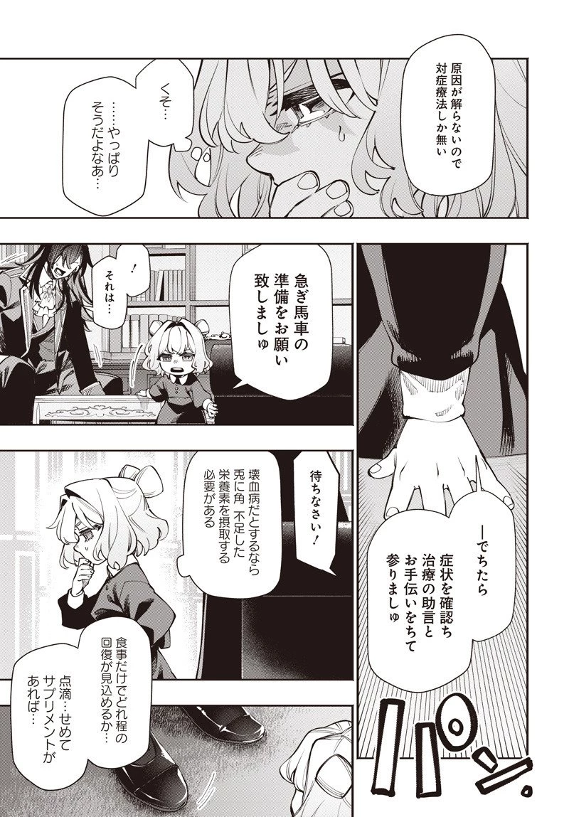 転生アラサー女子の異世改活 政略結婚は嫌なので、雑学知識で楽しい改革ライフを決行しちゃいます！ 第15話 - 5