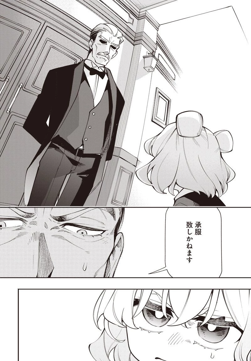 転生アラサー女子の異世改活 政略結婚は嫌なので、雑学知識で楽しい改革ライフを決行しちゃいます！ 第15話 - 6