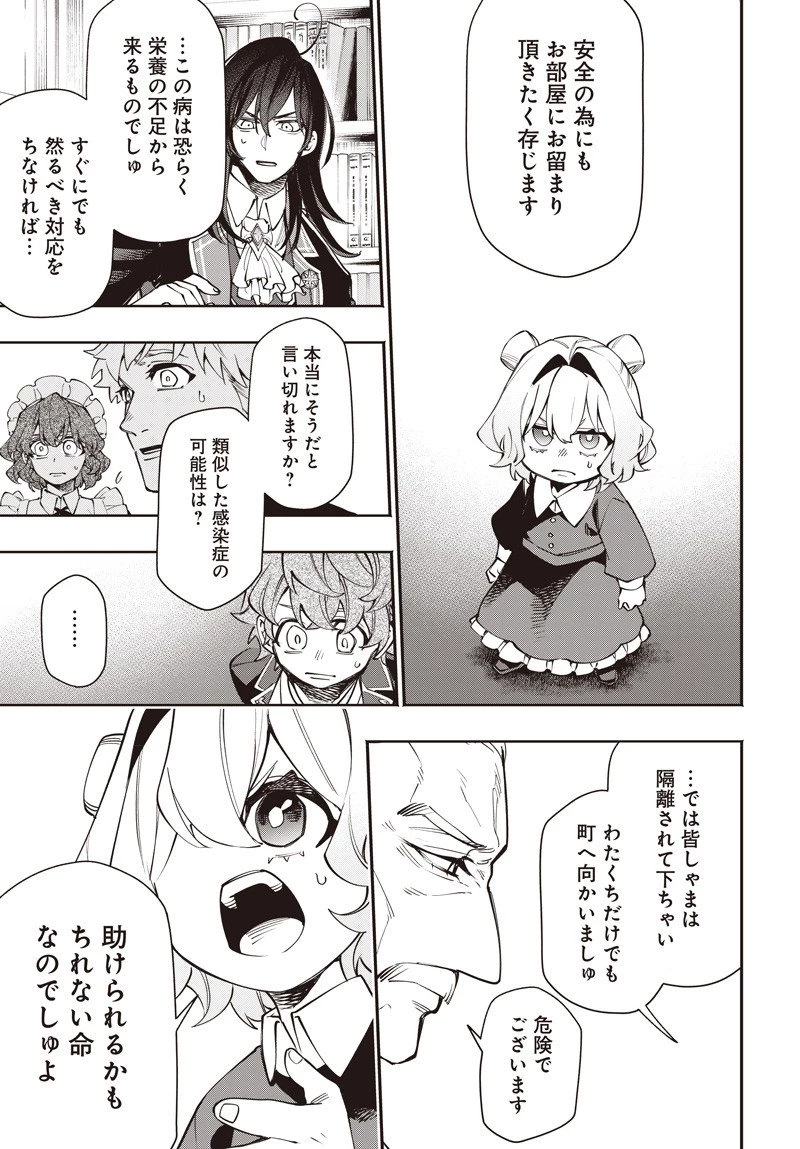 転生アラサー女子の異世改活 政略結婚は嫌なので、雑学知識で楽しい改革ライフを決行しちゃいます！ 第15話 - 7