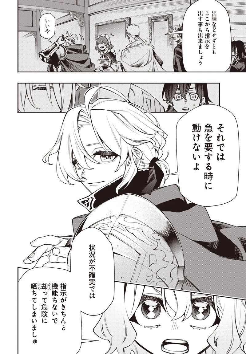 転生アラサー女子の異世改活 政略結婚は嫌なので、雑学知識で楽しい改革ライフを決行しちゃいます！ 第15話 - 10