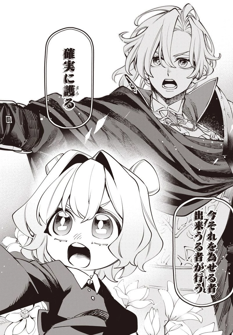 転生アラサー女子の異世改活 政略結婚は嫌なので、雑学知識で楽しい改革ライフを決行しちゃいます！ 第15話 - 12