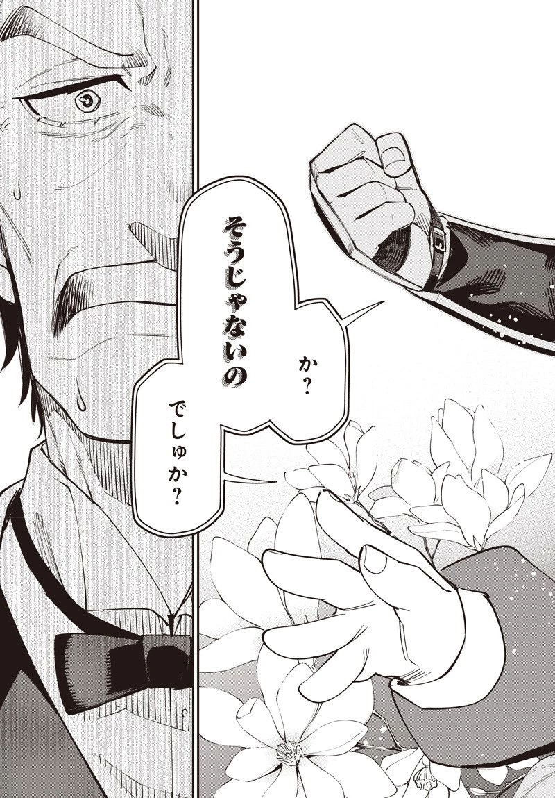 転生アラサー女子の異世改活 政略結婚は嫌なので、雑学知識で楽しい改革ライフを決行しちゃいます！ 第15話 - 13