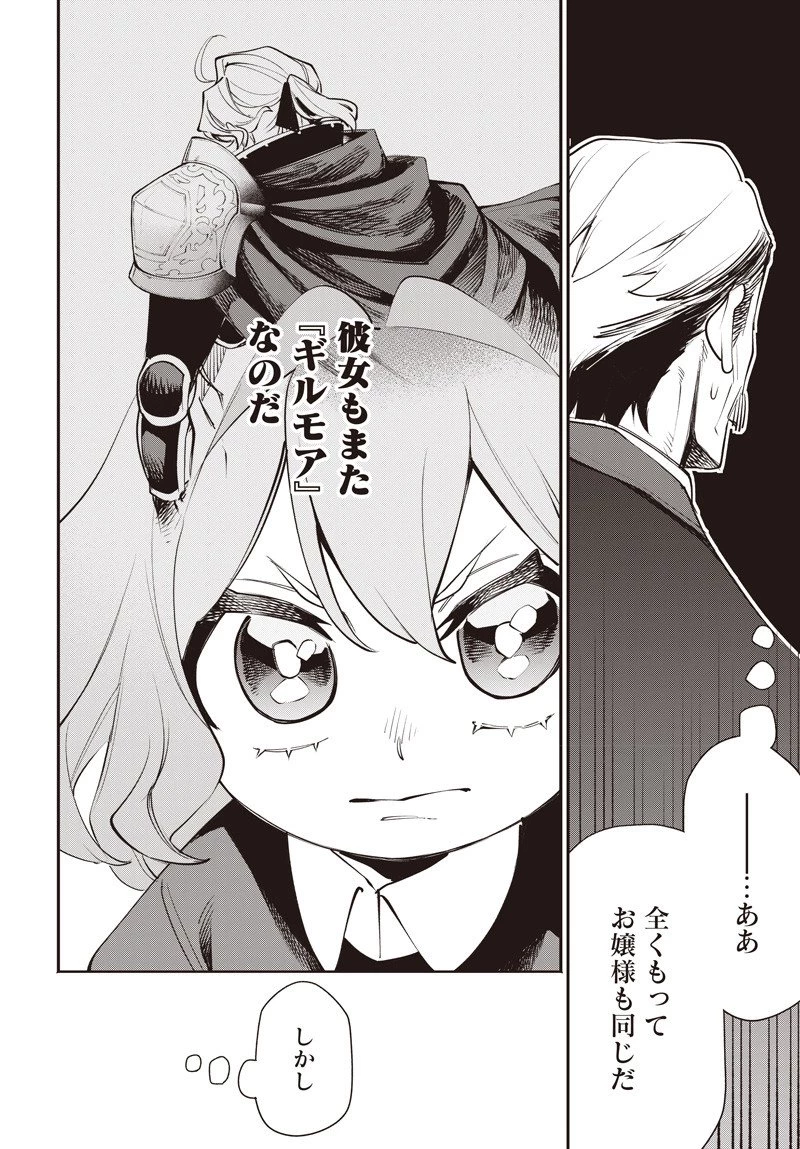 転生アラサー女子の異世改活 政略結婚は嫌なので、雑学知識で楽しい改革ライフを決行しちゃいます！ 第15話 - 14