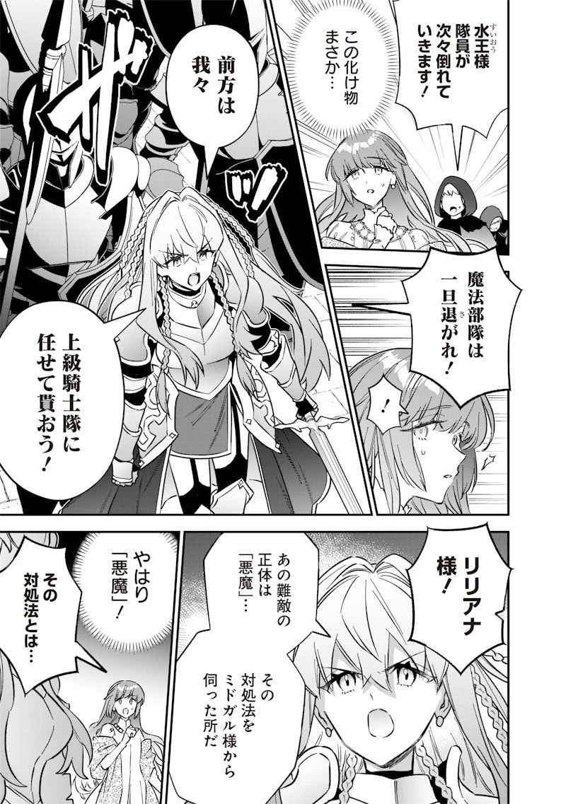 世界に一人、全属性魔法の使い手 第64話 - 9