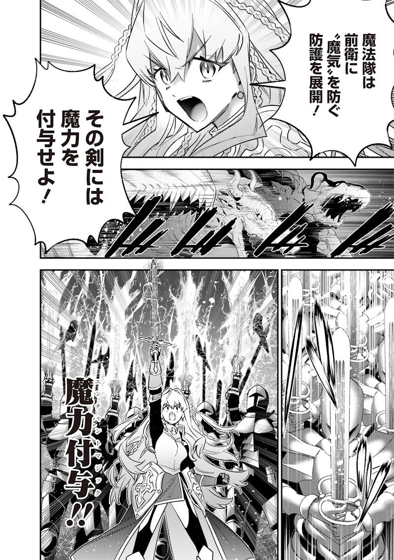 世界に一人、全属性魔法の使い手 第64話 - 10