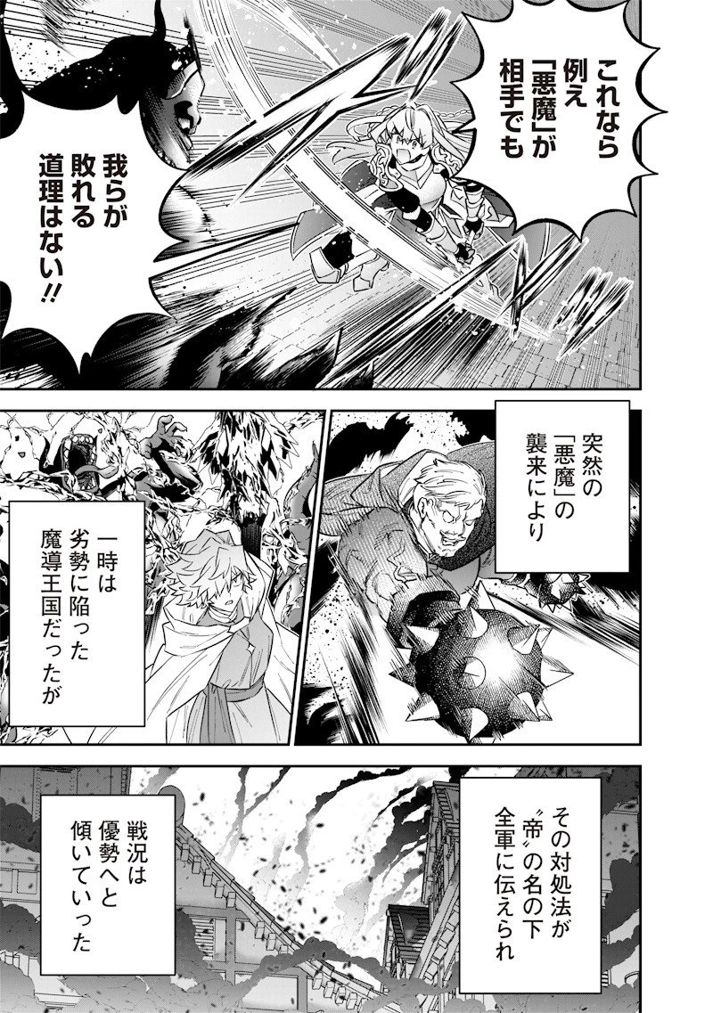 世界に一人、全属性魔法の使い手 第64話 - 11