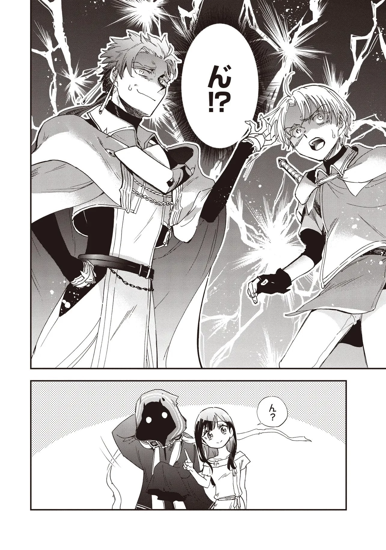 ゲーム世界で魔物に転生してしまった俺、前世で推しだったヒロインを拾ってしまう 第2.2話 - 15