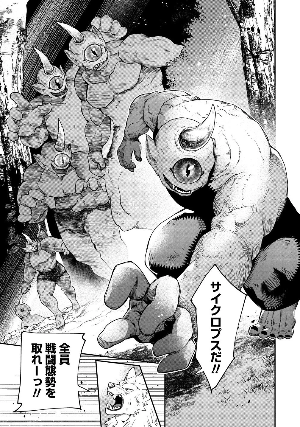 クラス召喚に巻き込まれた教師、外れスキルで機械少女を修理する 第37.2話 - 11