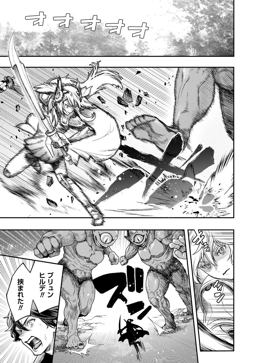 クラス召喚に巻き込まれた教師、外れスキルで機械少女を修理する 第37.2話 - 13