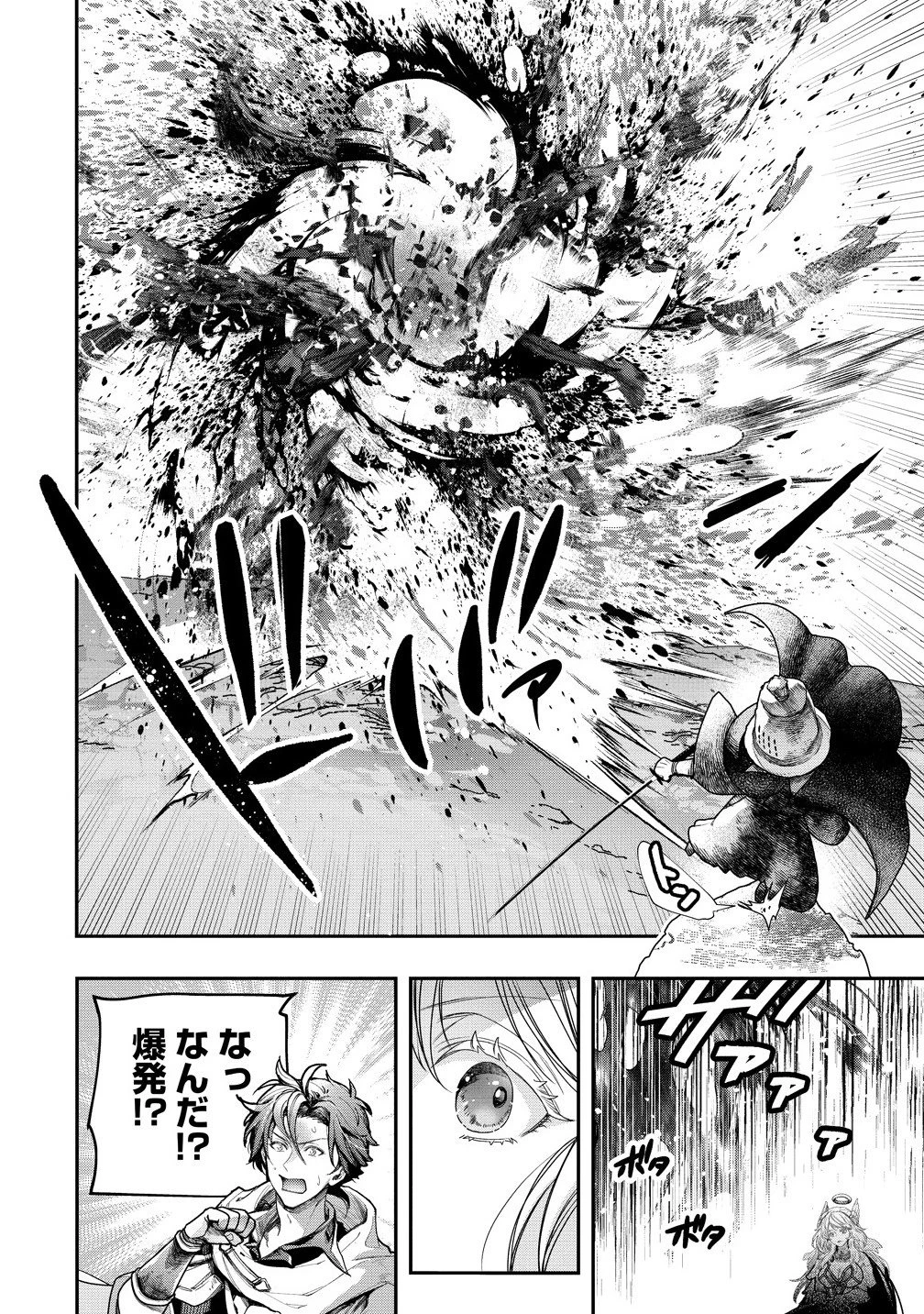 クラス召喚に巻き込まれた教師、外れスキルで機械少女を修理する 第37.2話 - 18