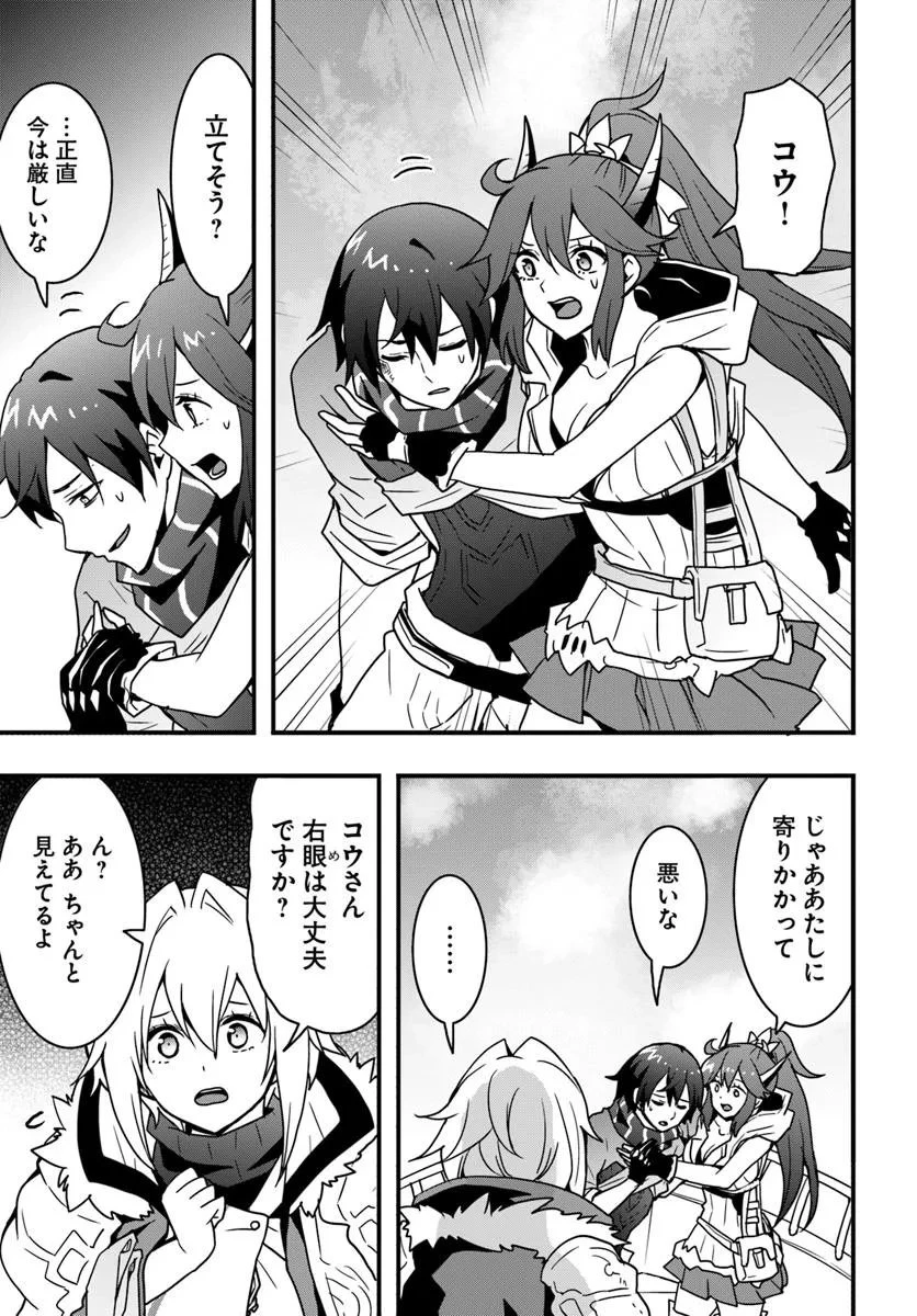 異世界で手に入れた生産スキルは最強だったようです。 ~創造&器用のWチートで無双する~ 第51話 - 7