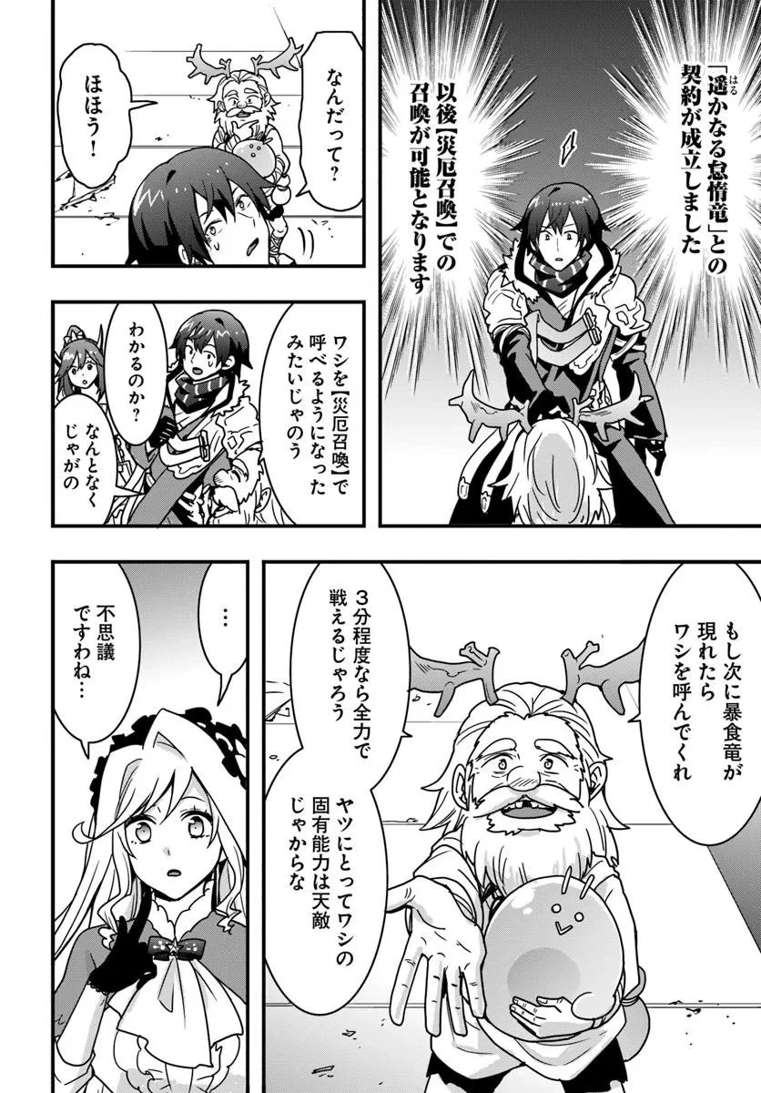 異世界で手に入れた生産スキルは最強だったようです。 ~創造&器用のWチートで無双する~ 第51話 - 12