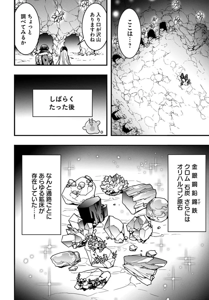 異世界で手に入れた生産スキルは最強だったようです。 ~創造&器用のWチートで無双する~ 第51話 - 16