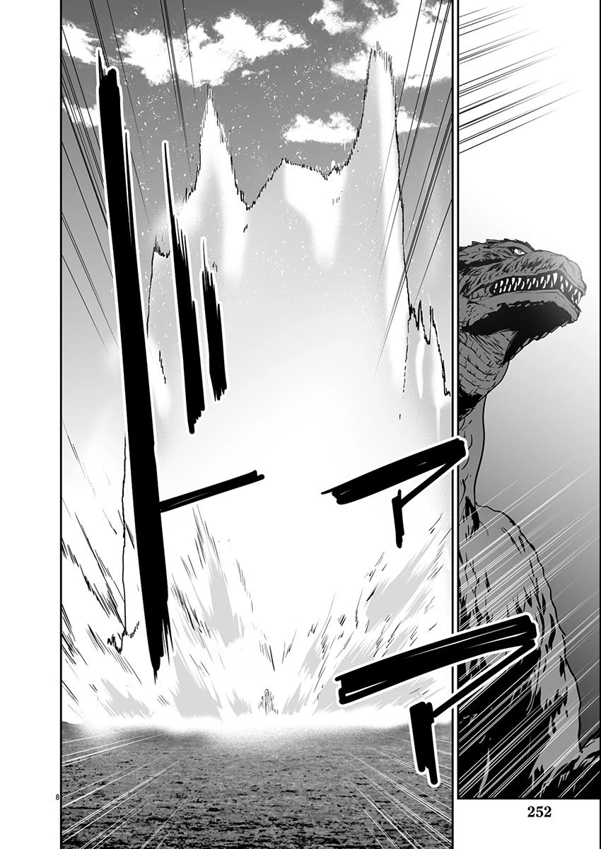 ゴジラ ギャラクシーオデッセイ 第7話 - 8