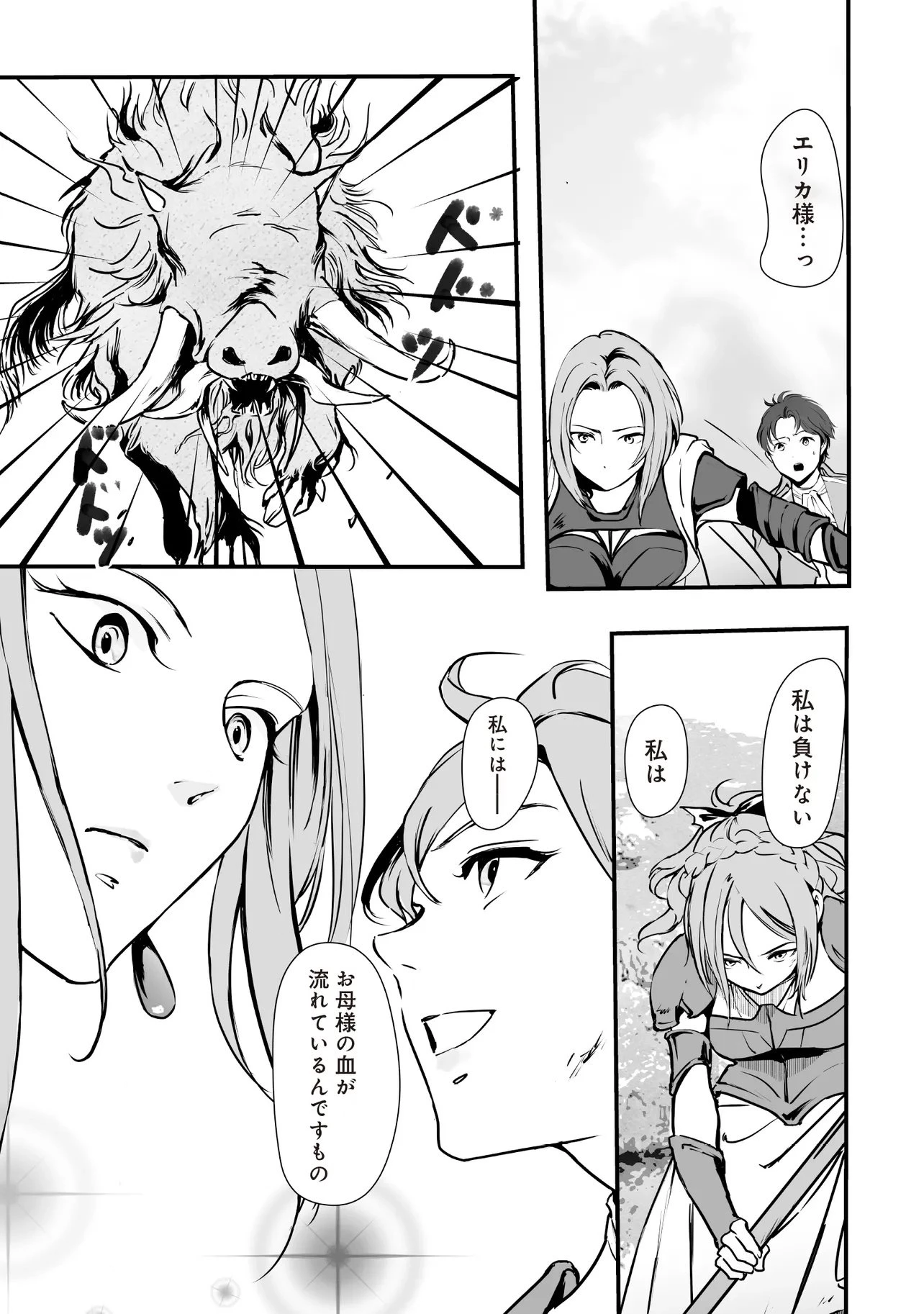 悪役がいっぱい出てくるエロゲのキモデブ悪役貴族に転生した。痩せて、破滅回避し悪役達による犯罪を未然に防いでスローライフを目指す 第7.1話 - 9